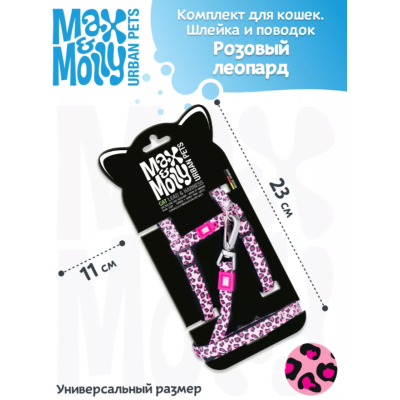 Max & Molly Комплект для кошек шлейка и поводок, Розовый леопард