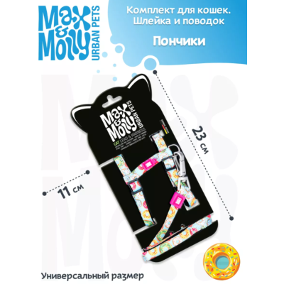 Max & Molly Комплект для кошек шлейка и поводок, Пончики
