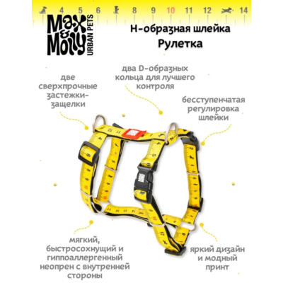 Max & Molly Н-образная шлейка Рулетка L