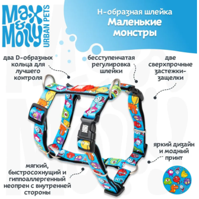 Max & Molly Н-образная шлейка Маленькие монстры XS