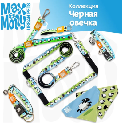 Max & Molly Н-образная шлейка Черная овечка XS