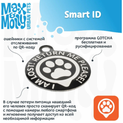 Max & Molly Ошейник для собак Smart ID Ретро-голубой S