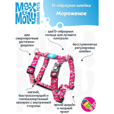 Max & Molly Н-образная шлейка Клубничные мечты XS