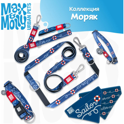 Max & Molly Н-образная шлейка Моряк L