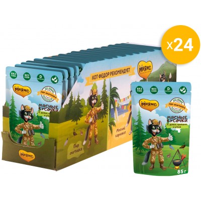 Мнямс Влажный корм Мясные кусочки для кошек с уткой, кроликом и дичью "Пир охотника" 85 гр.