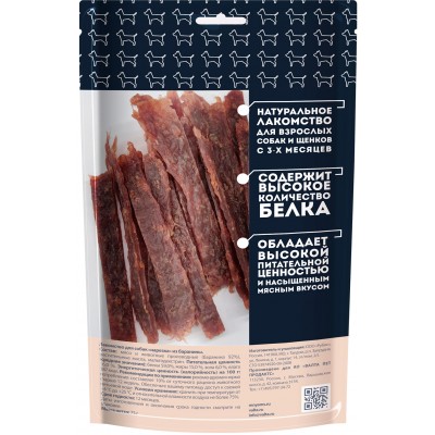 Мнямс Лакомство для собак Нарезка из баранины 75гр.