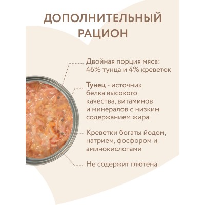 Мнямс На каждый день Влажный корм для кошек и котят старше 6 месяцев тунец с креветками в нежном желе 80 гр