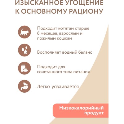 Мнямс На каждый день Влажный корм для кошек и котят старше 6 месяцев тунец с креветками в нежном желе 80 гр