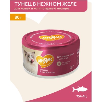 Мнямс На каждый день Влажный корм для кошек и котят старше 6 месяцев тунец в нежном желе 80 гр