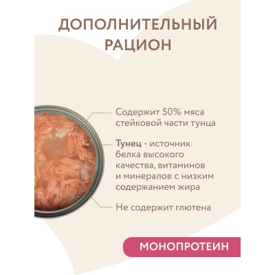 Мнямс На каждый день Влажный корм для кошек и котят старше 6 месяцев тунец в нежном желе 80 гр