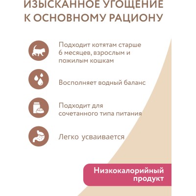 Мнямс На каждый день Влажный корм для кошек и котят старше 6 месяцев тунец в нежном желе 80 гр