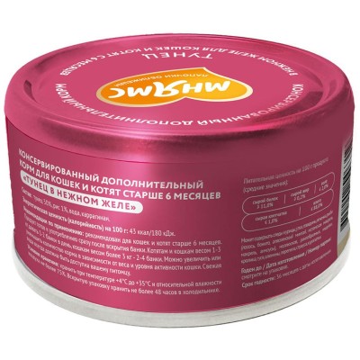 Мнямс На каждый день Влажный корм для кошек и котят старше 6 месяцев тунец в нежном желе 80 гр