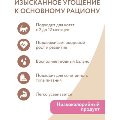 Мнямс На каждый день Влажный корм для котят с 2 до 12 месяцев тунец в нежном желе 80 гр