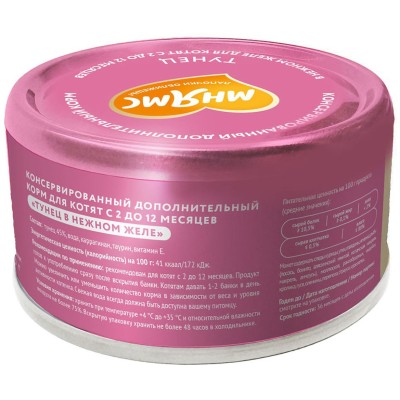 Мнямс На каждый день Влажный корм для котят с 2 до 12 месяцев тунец в нежном желе 80 гр