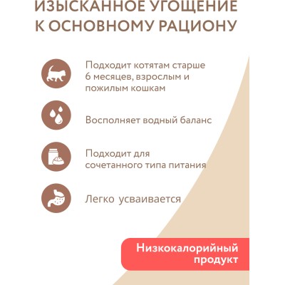 Мнямс На каждый день Влажный корм для кошек и котят старше 6 месяцев курица с лососем в нежном желе 80 гр