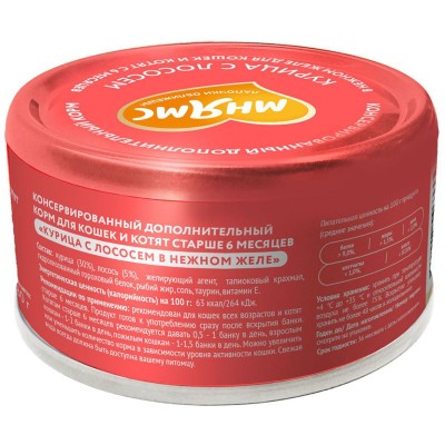 Мнямс На каждый день Влажный корм для кошек и котят старше 6 месяцев курица с лососем в нежном желе 80 гр