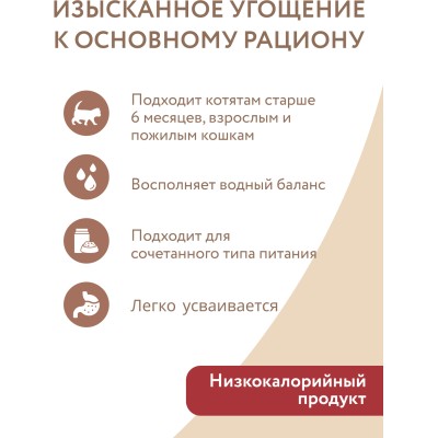 Мнямс На каждый день Влажный корм для кошек и котят старше 6 месяцев курица с говядиной в нежном желе 80 гр