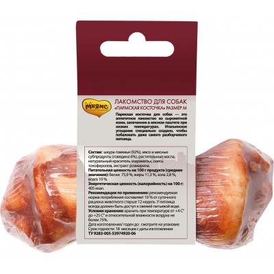 Мнямс Лакомство Пармская косточка для собак размер M