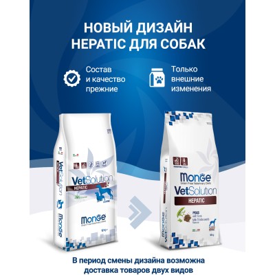 Monge VetSolution Dog Hepatic Диетический корм для собак при заболеваниях печени 12 кг