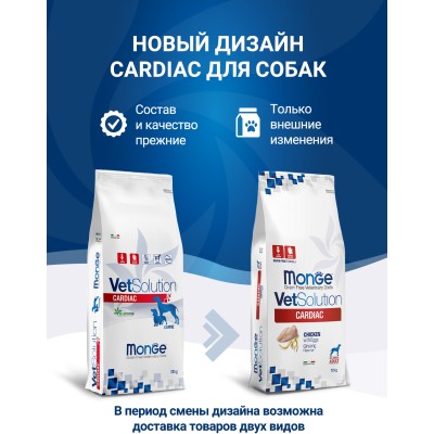 Monge VetSolution Dog Cardiac Диетический корм для собак при заболеваниях сердца 12 кг