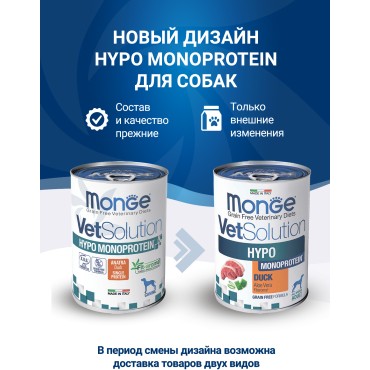 Monge VetSolution Dog Hypo Monoprotein Диетический корм для собак для снижения реакции пищевой непереносимости с уткой 400 гр
