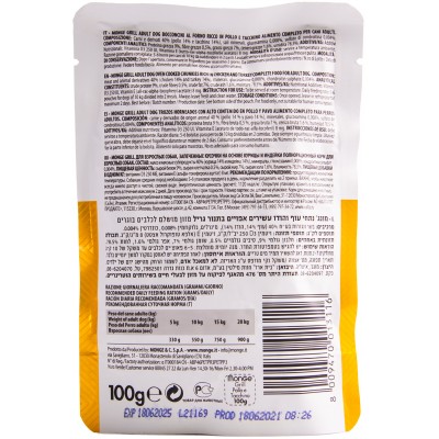 Monge Dog Grill Pouch паучи для собак курица с индейкой 100 гр.