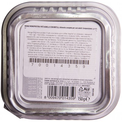 Monge Dog Monoprotein Fruits консервы для собак паштет из ягненка с черникой 150 гр.