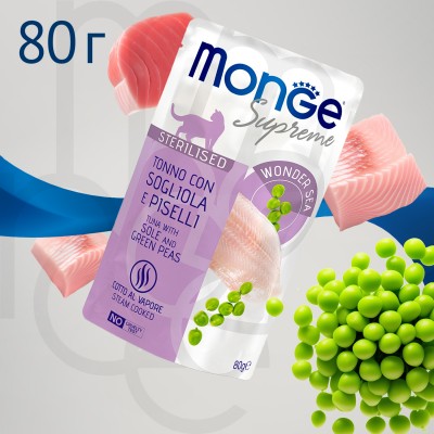 Monge Supreme sterilized Влажный корм для стерилизованных кошек тунец с желтоперой камбалой и зелёным горошком 80 гр.