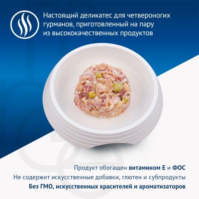 Monge Supreme sterilized Влажный корм для стерилизованных кошек тунец с желтоперой камбалой и зелёным горошком 80 гр.