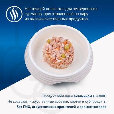 Monge Supreme kitten Влажный корм для котят из тунца с зелёным горошком и мини-морковью 80 гр.