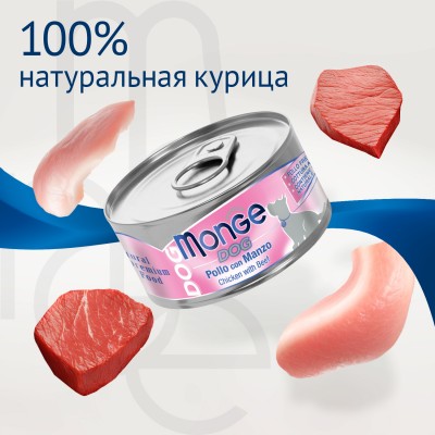 Monge Dog Natural Влажный корм для собак из курицы с говядиной 95 гр.