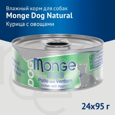 Monge Dog Natural Влажный корм для собак из курицы с овощами 95 гр.