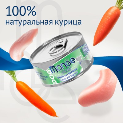 Monge Dog Natural Влажный корм для собак из курицы с овощами 95 гр.