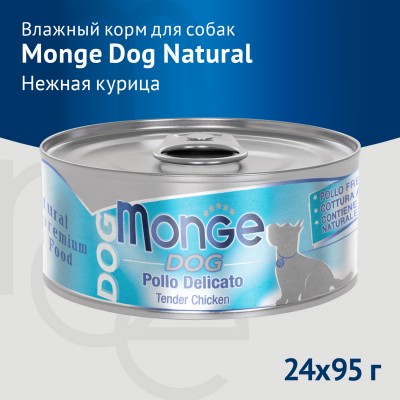 Monge Dog Natural Влажный корм для собак из нежной курицы 95 гр.