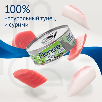 Monge jelly Adult Влажный корм для взрослых кошек с желтоперым тунцом и сурими 80 гр.