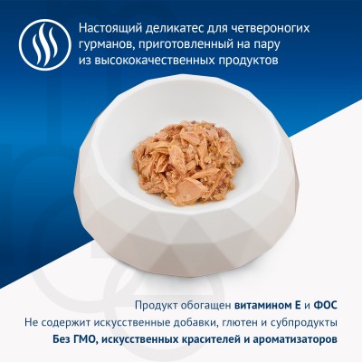 Monge Supreme Sterilised Влажный корм для стерилизованных кошек из тунца с бурым рисом и гинкго билоба 80 гр.