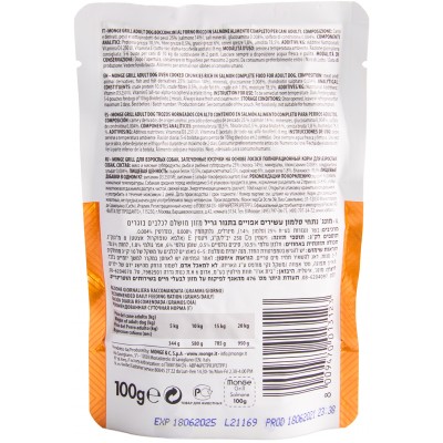 Monge Dog Grill Pouch паучи для собак лосось 100 гр.