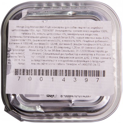 Monge Dog Monoprotein Fruits консервы для собак паштет из индейки с цитрусовыми 150 гр.