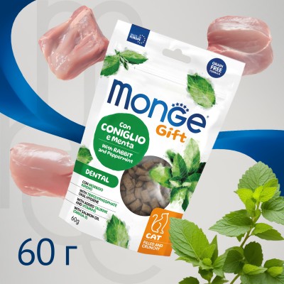 Monge Gift Dental Лакомство для кошек "Хрустящие подушечки с начинкой" с кроликом и перечной мятой для чистки зубов 60 г