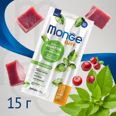 Monge Gift Sterilised Лакомство для стерилизованных кошек "Мягкие палочки" со свежей уткой, мелиссой лекарственной и клюквой 15 г