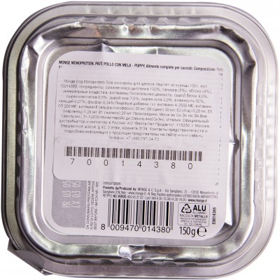 Monge Dog Monoprotein Solo консервы для щенков паштет из курицы 150 гр.