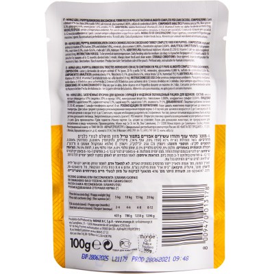 Monge Dog Grill PUPPY&JUNIOR Pouch паучи для щенков курица и индейка 100 гр.