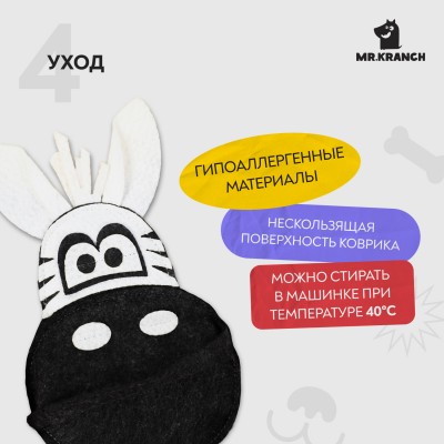 Mr.Kranch Нюхательный коврик Африка, размер 50x70см