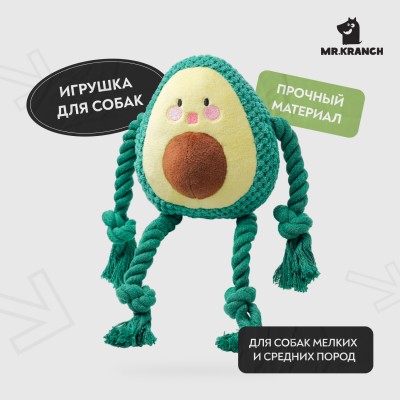 Mr.Kranch Игрушка для собак "Авокадо" плюшевая с канатиками и пищалкой 13,5 см