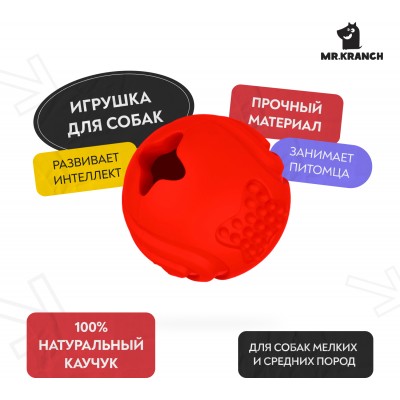 Mr.Kranch Игрушка для собак Мяч 6,5 см красный с ароматом бекона