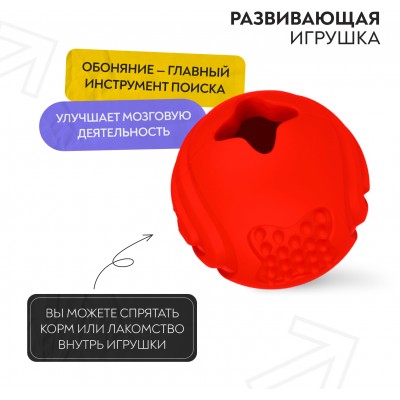 Mr.Kranch Игрушка для собак Мяч 6,5 см красный с ароматом бекона