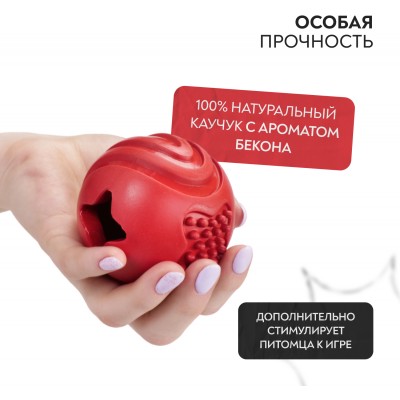 Mr.Kranch Игрушка для собак Мяч 6,5 см красный с ароматом бекона