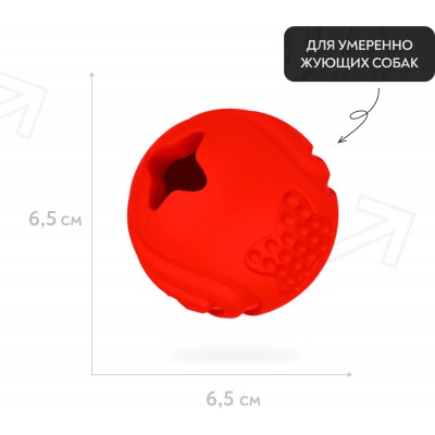 Mr.Kranch Игрушка для собак Мяч 6,5 см красный с ароматом бекона