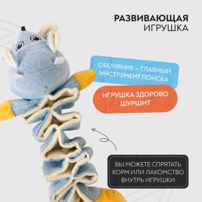 Mr.Kranch Игрушка для собак "Бегемотик" с карманами под лакомство 36 см