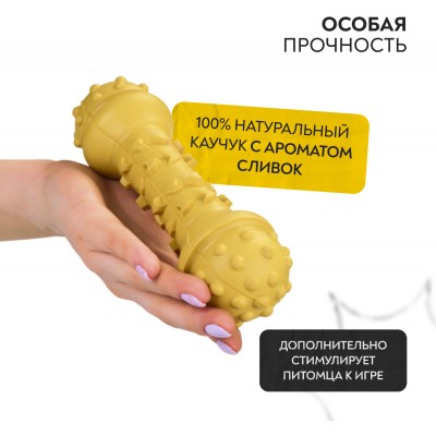 Mr.Kranch Игрушка для собак Гантель Дентал 18 см желтая с ароматом сливок